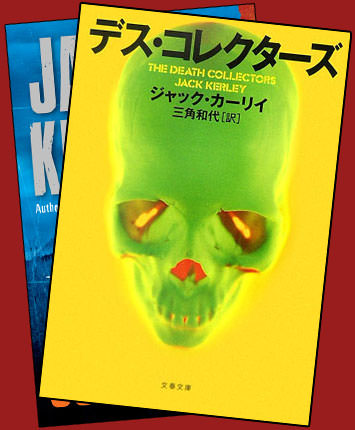 The Death Collectors by Jack Kerley